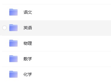乐乐课堂初中语数英物化全套合集第2张