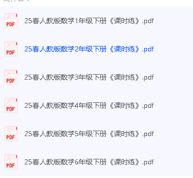 2025薛金星春初中全科7-9年级下册《中学教材全解》+2025春人教版数学1-6年级下册作业帮《课时练》第6张