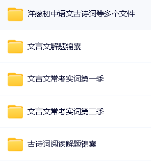 初中洋葱全科目视频课程，网盘下载第7张