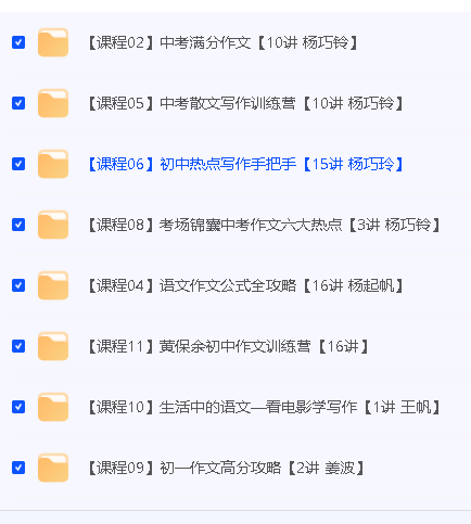 【洋葱学院】合集-含小初高全科课程视频1323G第5张