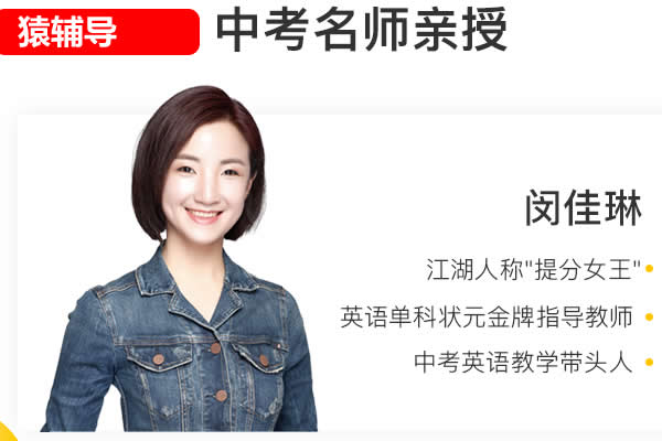 2023闵佳琳初中初三英语（上册）暑假班+秋季班网课视频第1张