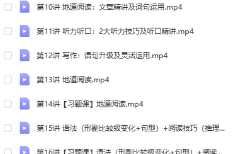 2022杜德红初中初二英语（三季度全国版S)网课视频第2张