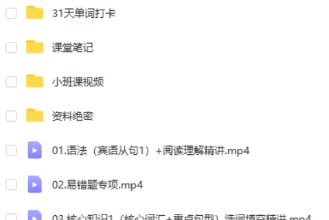 2023万雨露初中初三英语(A班暑假班)网课视频第2张-亿卷 2023万雨露初中初三英语(A班暑假班)网课视频第2张