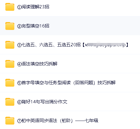 爪爪老师-初中英语解题方法速通（全9册）+配套视频第2张