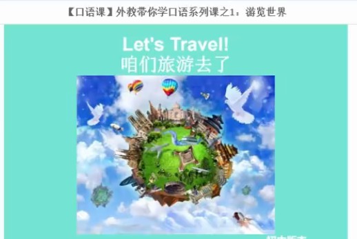 猿辅导英语中考外教带你学口语网课视频第1张