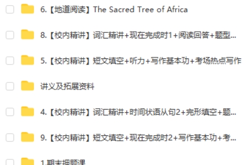 2025希望学刘飞飞初二英语培训班（春上&middot;全国版&middot;A+网课视频第2张