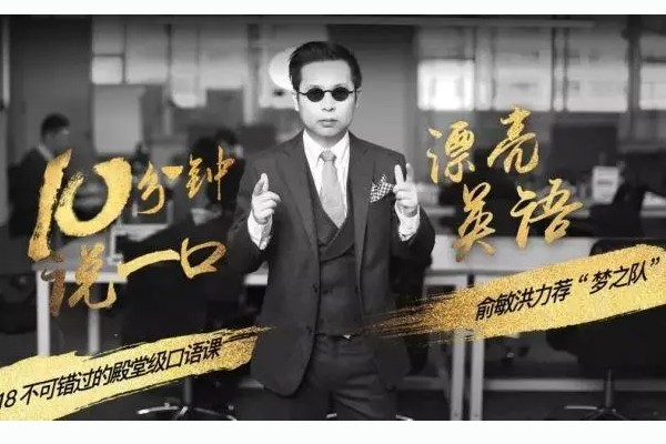 夏鹏十分钟英语口语速成班MP3第1张