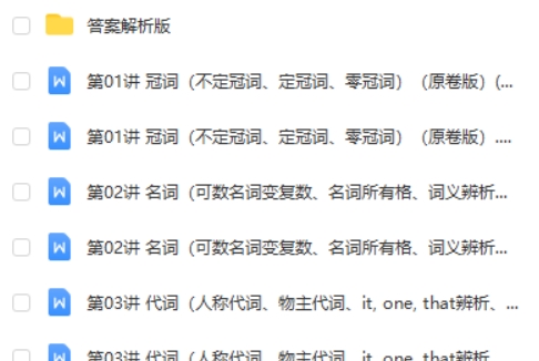 2024初中中考英语学霸必刷子母题word版第2张