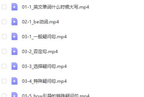 新东方屈慧贞英语零基础语法48课时讲解网课视频第2张