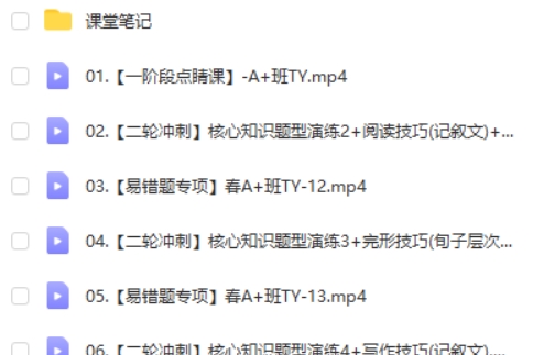 王凯皎英语网课2025作业帮初三中考英语春季班网课视频第2张-亿卷 王凯皎英语网课2025作业帮初三中考英语春季班网课视频第2张