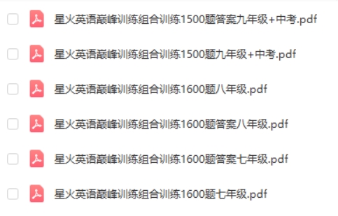 星火英语初中巅峰组合训练2025版789年级第2张