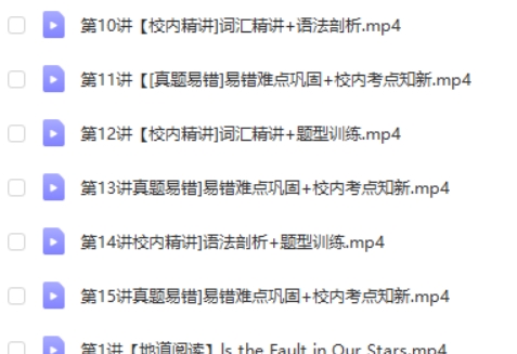 2024希望学刘飞飞初中初二英语全国S网课视频第2张