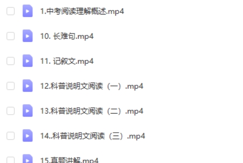 新东方王冰中考英语15天快速提分训练营第2张