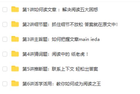 焦傲-初中英语阅读题型分类大突破网课视频第1张