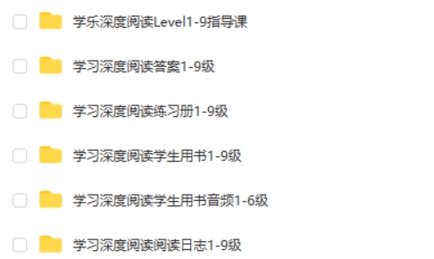 学乐深度阅读-345年级英语学习分级读物 (PDF+音频+视频) 全套资料第2张