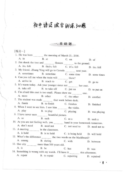 瓶子老师初中英语句子的成分和三大从句全套视频课第2张