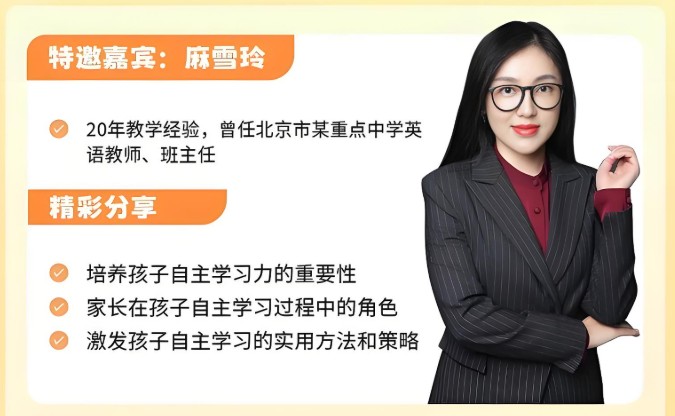 麻雪玲初一寒假班秋季班（初一英语）精讲视频含语法，单词第1张