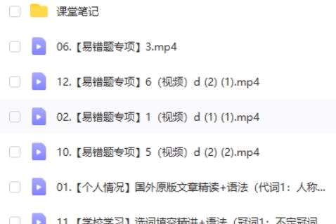 2023王凯皎初中初一英语(冲顶暑假班)网课视频第2张
