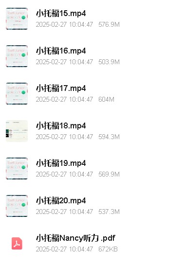 Nancy张楠小托福视频课程+配套资料包练习第5张