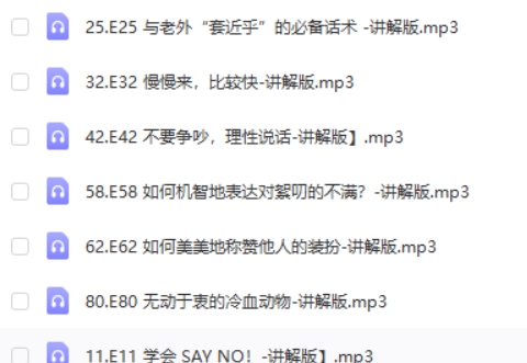 夏鹏十分钟英语口语速成班MP3第2张-亿卷 夏鹏十分钟英语口语速成班MP3第2张