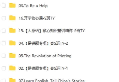 2025作业帮陈浩浩哥初三英语春上双语素养自主学习TY&middot;S（一期） 网课视频第2张