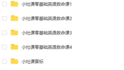 李辉初中中考英语小灶课零基础英语救命课网课视频第2张