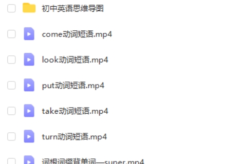 2023刘昱初中初一英语上学期单词网课视频第2张-亿卷 2023刘昱初中初一英语上学期单词网课视频第2张