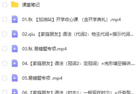 2023王凯娇初中初一英语(尖端秋季班)网课视频第2张