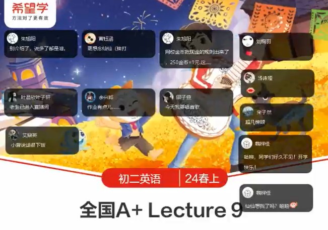 2025初三中考英语培训班（秋上&middot;全国版&middot;A+）网课视频第1张