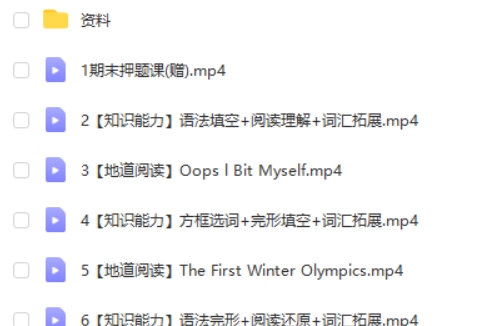 刘飞飞英语 初中英语 2024初二全国S班 春季班第2张-亿卷 刘飞飞英语 初中英语 2024初二全国S班 春季班第2张