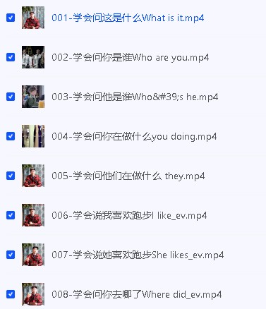 Frank八天基础单词句型巩固课第2张