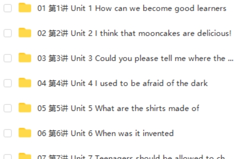 万门中学万斯佳初中初三英语上网课视频第2张-亿卷 万门中学万斯佳初中初三英语上网课视频第2张