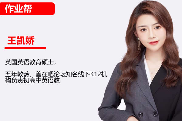 2022王凯皎初中初三英语冲顶班网课视频第1张