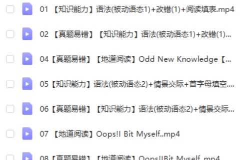 2023杜德红初中初二英语(春下全国版S)网课视频第2张-亿卷 2023杜德红初中初二英语(春下全国版S)网课视频第2张