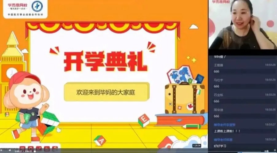 2024初三中考英语：毕春燕老师A+春季班下（网课视频）第1张