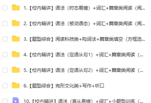 2025初三中考英语培训班(秋上·全国版·A+)网课视频第2张-亿卷 2025初三中考英语培训班(秋上·全国版·A+)网课视频第2张