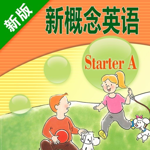 《新概念英语青少版入门》A至3B视频+课件+录音+动画+试题全套第1张