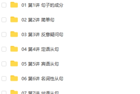 万门中学Lance初中英语句法专题网课视频第2张