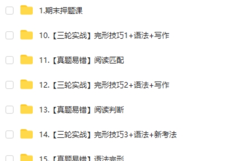 2025希望学宋玥初三英语中考英语培训班春上&middot;全国版&middot;A+网课视频第2张