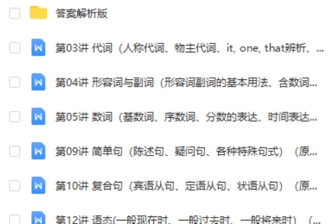 2024年中考英语学霸必刷子母题word版第1张