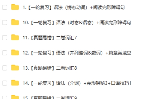 2025希望学宋玥初三中考英语秋下&middot;全国版&middot;A+网课视频第2张