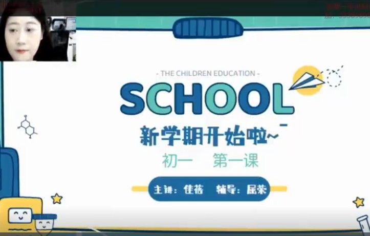 2023乐读杨钦郑佳蓓周依晴初一英语秋季目标A+（牛津上海版网课视频第1张
