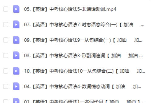 2024学而思培优中考英语语法一本通网课视频第2张