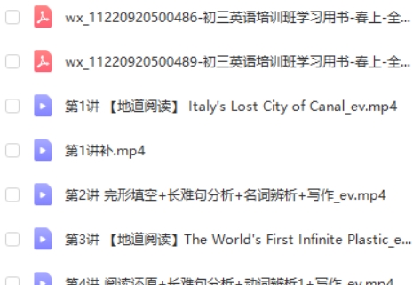 2023毕春艳初中初三英语春上全国版S+网课视频第2张