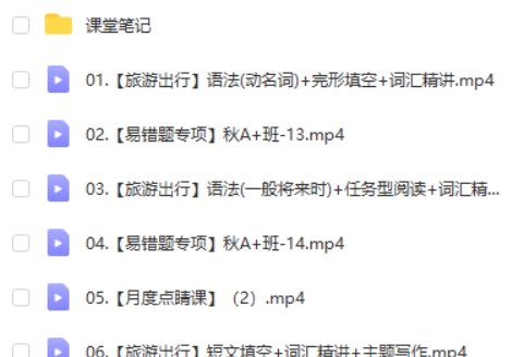 2024-2025作业帮万雨露初二英语A+秋季班网课视频第2张-亿卷 2024-2025作业帮万雨露初二英语A+秋季班网课视频第2张