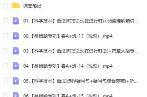 2024作业帮万雨露初一英语春季A+下网课视频第2张-亿卷 2024作业帮万雨露初一英语春季A+下网课视频第2张