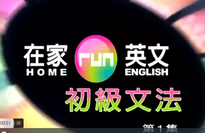 谢梦媛初中英语语法60课视频+PDF讲义第1张