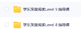 学乐深度阅读-345年级英语学习分级读物 (PDF+音频+视频) 全套资料第3张