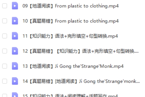 2023杜德红初中初二英语(春上全国版&middot;S)网课视频第2张