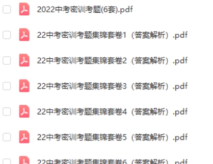 2023和2022中考英语密训卷高清PDF第1张-亿卷 2023和2022中考英语密训卷高清PDF第1张